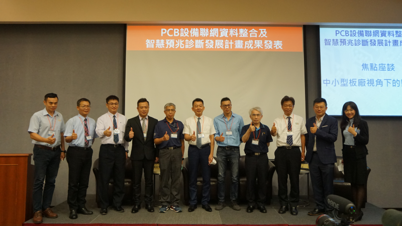 舊設備智慧聯網不是夢 PCBECI設備團隊耕耘有成