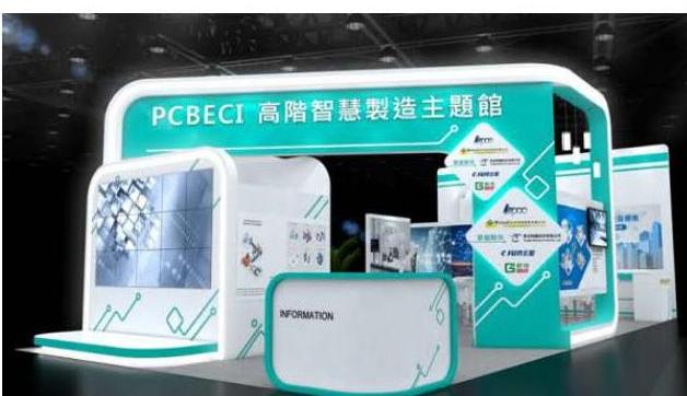 PCBECI高階智慧製造主題館 回顧與展望未來的PCB智慧製造新趨勢
