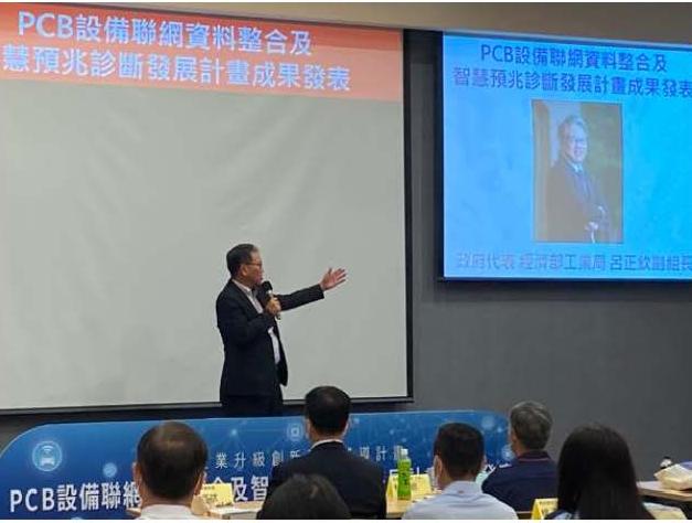 因應智慧製造　PCBECI設備團隊展現成果