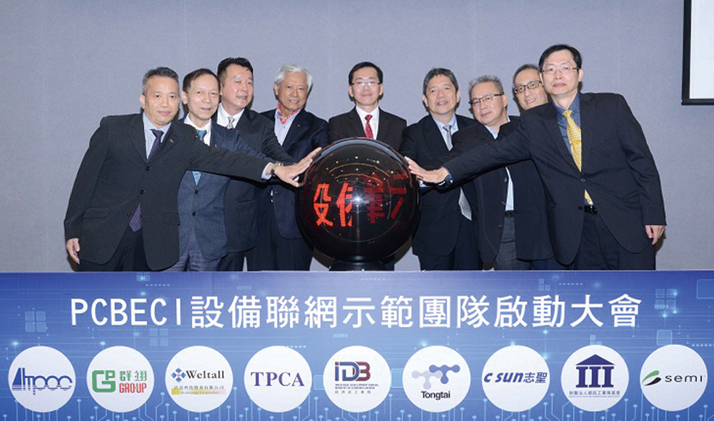 活力新台灣│翻轉傳統產線 PCB設備聯盟 高效能自動化生產